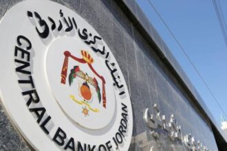 البنك المركزي الأردني: استقرار نقدي ونمو اقتصادي رغم التحديات