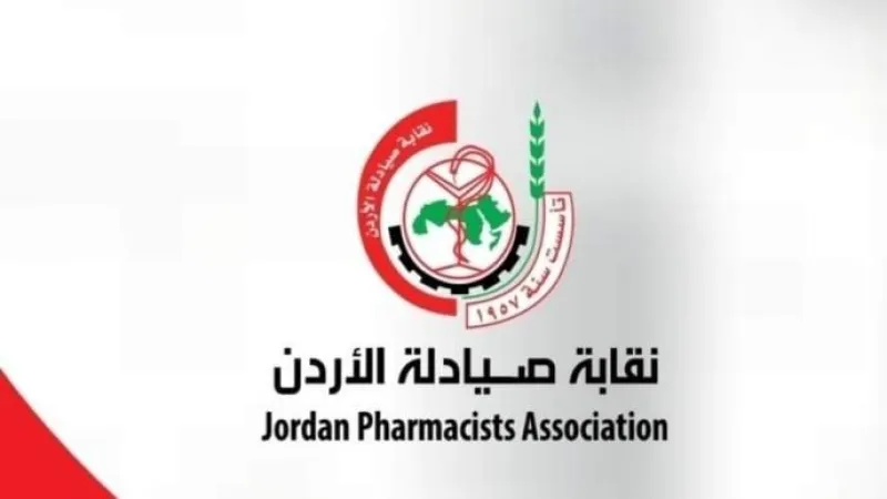 "الصيادلة" ترفض متطلبات ترخيص الصيدليات في العقبة وتلوح بالإضراب