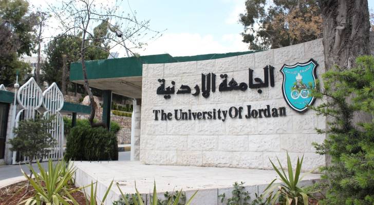 رئيس الجامعة الأردنية يقرر تأجيل أقساط قروض صندوق الادخار لشهري شباط وآذار