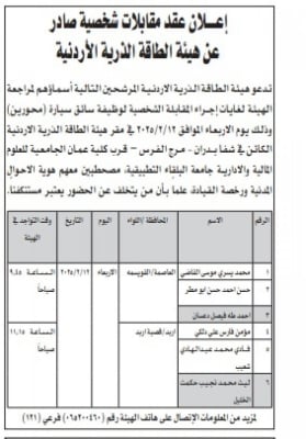 شواغر ومدعوون للتعيين (أسماء)