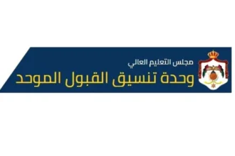 فتح باب التقديم للانتقال بين التخصصات والكليات في الدورة التكميلية 2024-2025