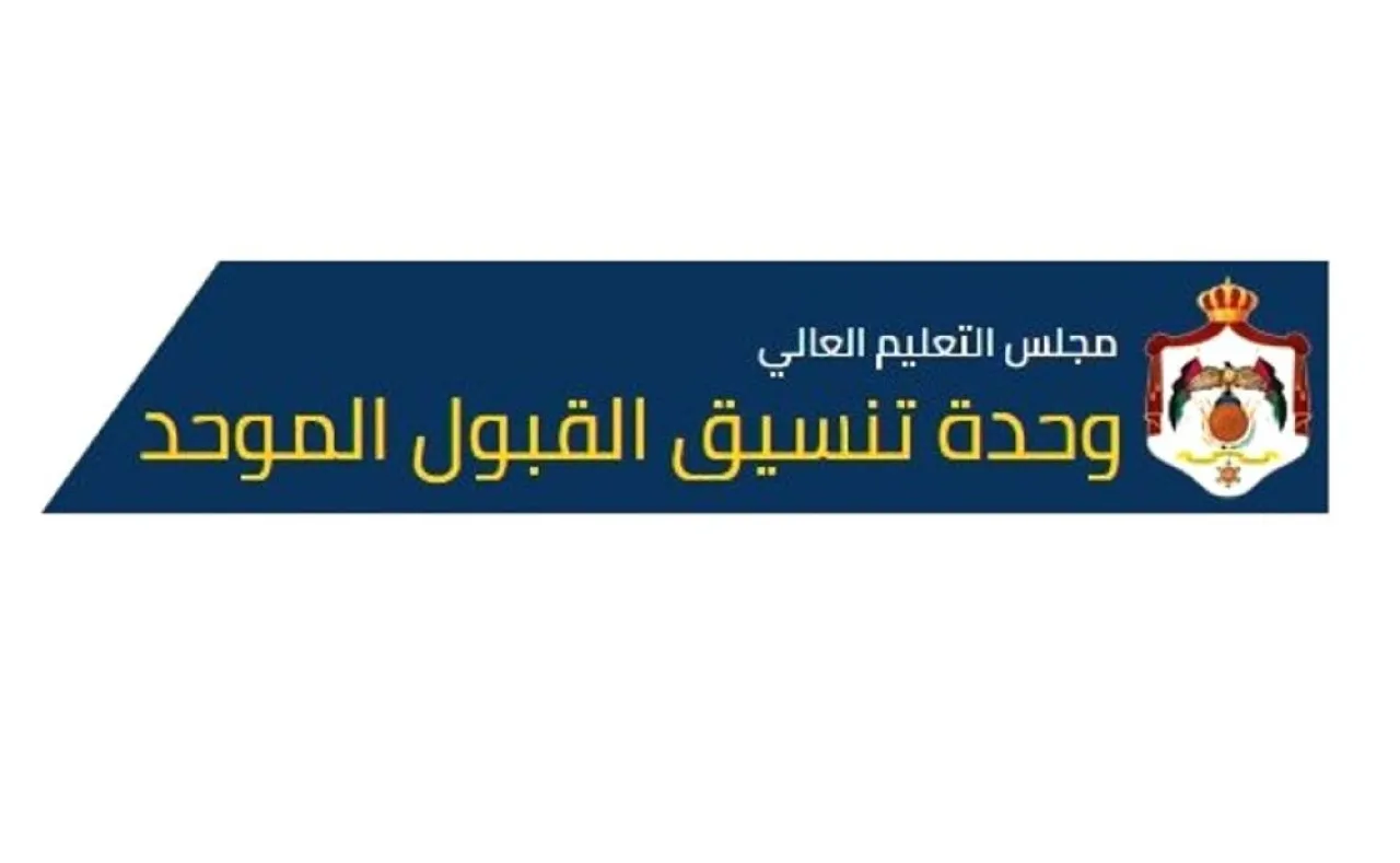 فتح باب التقديم للانتقال بين التخصصات والكليات في الدورة التكميلية 2024-2025