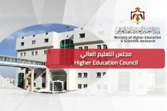 قبول مباشر في جامعات وكليات أردنية لطلبة "التكميلية 2025"