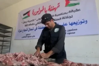 أهالي شمال غزة يقيمون عقيقة احتفالاً بمولد الأميرة إيمان بنت الحسين