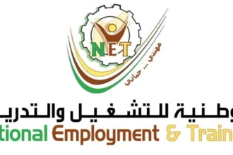 الوطنية للتشغيل والتدريب تستمر في استقبال طلبات التسجيل للدفعة 32