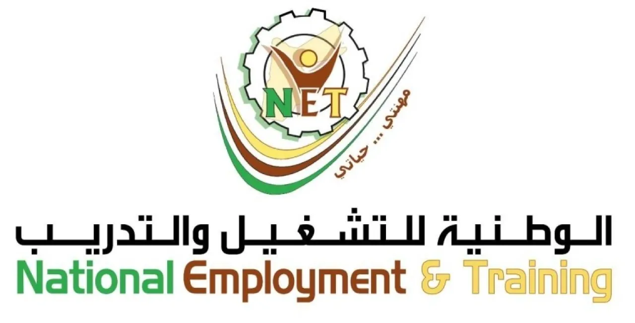 الوطنية للتشغيل والتدريب تستمر في استقبال طلبات التسجيل للدفعة 32