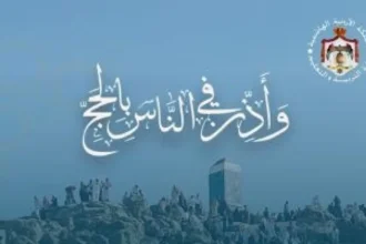 عاجل|| وزارة التربية تجرى قرعة الحج لموظفيها عبر البث المباشر