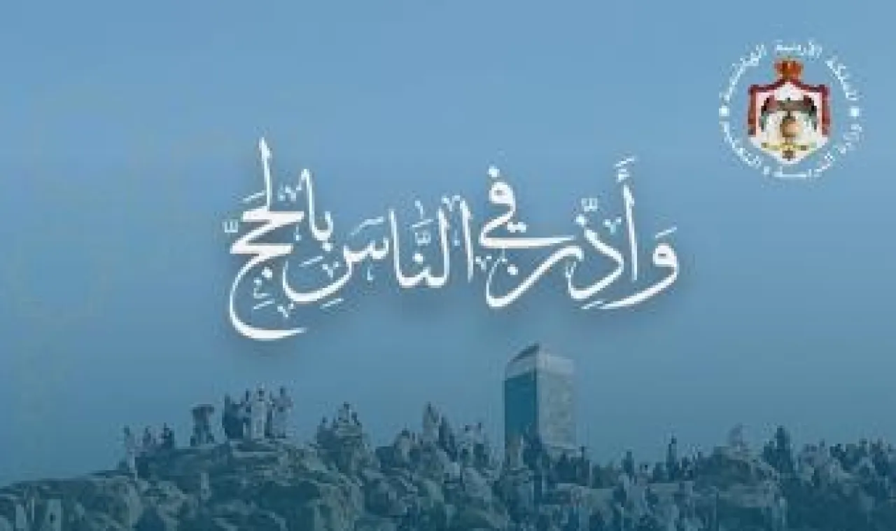 عاجل|| وزارة التربية تجرى قرعة الحج لموظفيها عبر البث المباشر