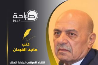 اللقاء المرتقب لجلالة الملك بالرئيس الأمريكي ترامب