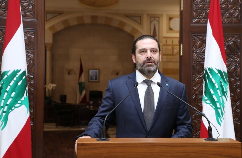 "الحريري" يعلن عودة تيار المستقبل إلى الساحة السياسية