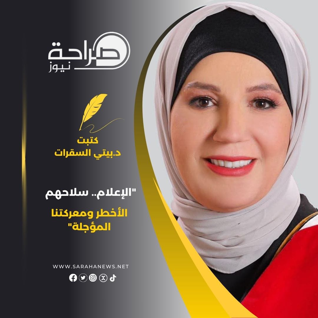 "الإعلام.. سلاحهم الأخطر ومعركتنا المؤجلة"