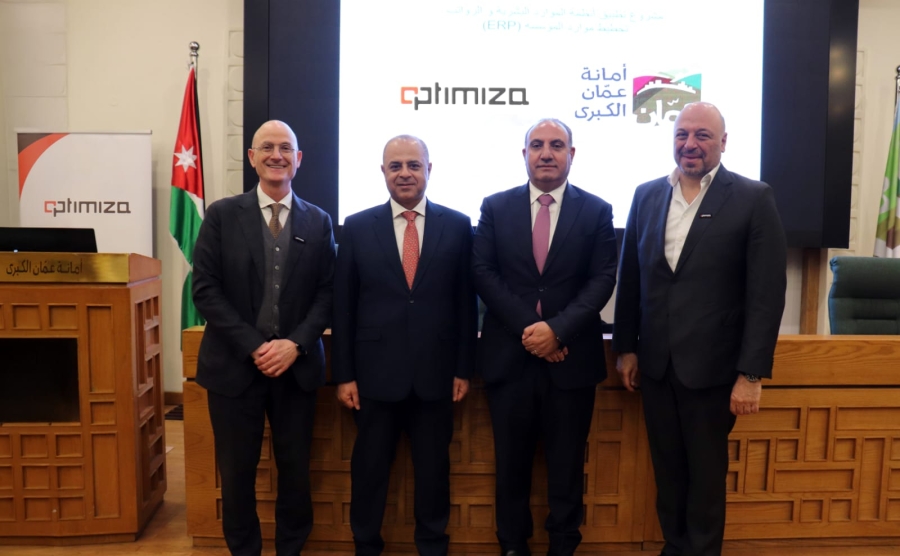أمانة عمان تطلق نظام جديد للموارد البشرية بأتمتة كاملة لتحسين الاداء