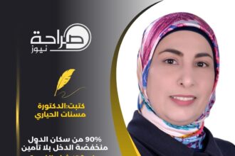 %90 من سكان الدول منخفضة الدخل بلا تأمين: دراسة تكشف الفجوة الضخمة في الحماية المالية