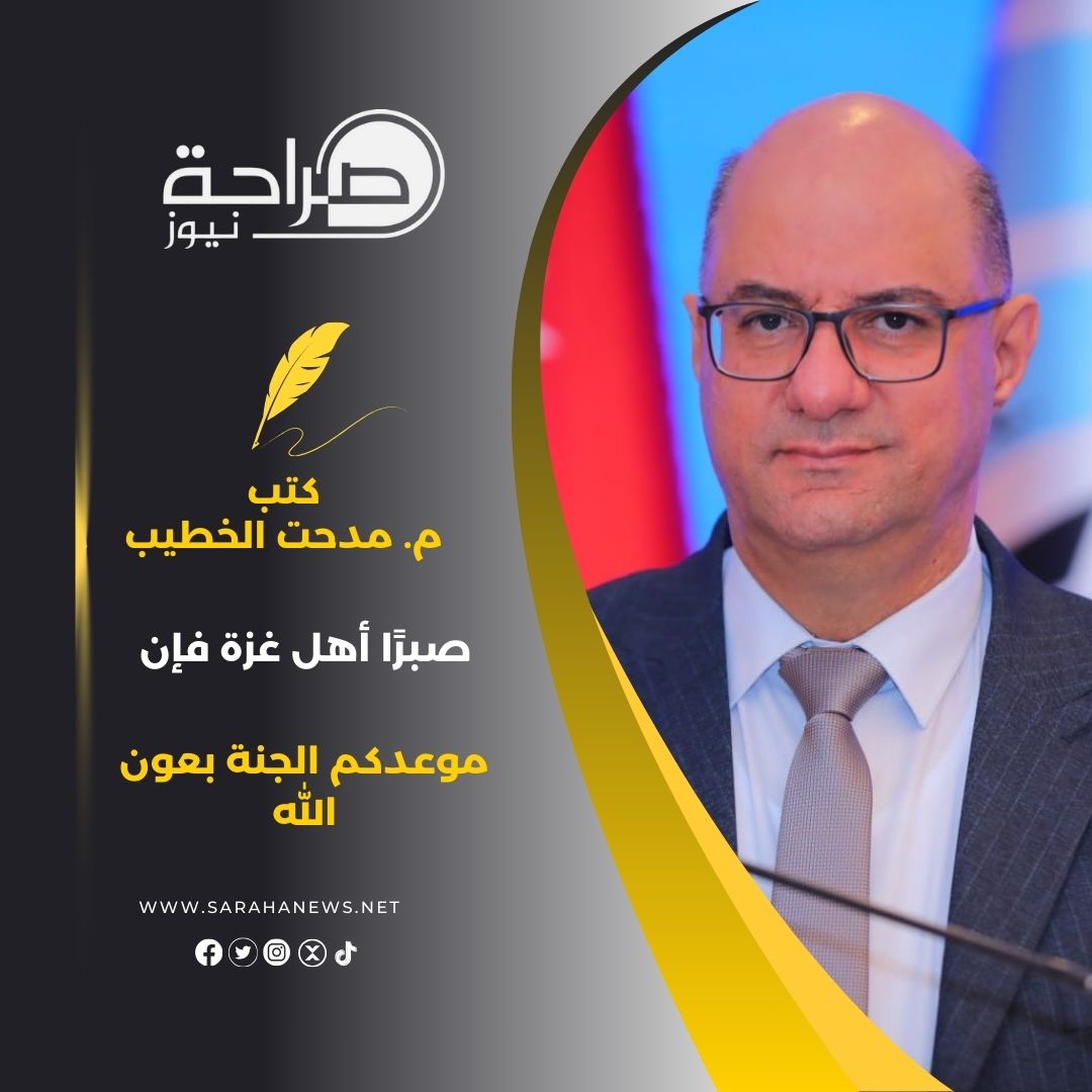 صبرًا أهل غزة فإن موعدكم الجنة بعون الله