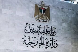 الخارجية الفلسطينية تدين تغيير تسمية الضفة الغربية