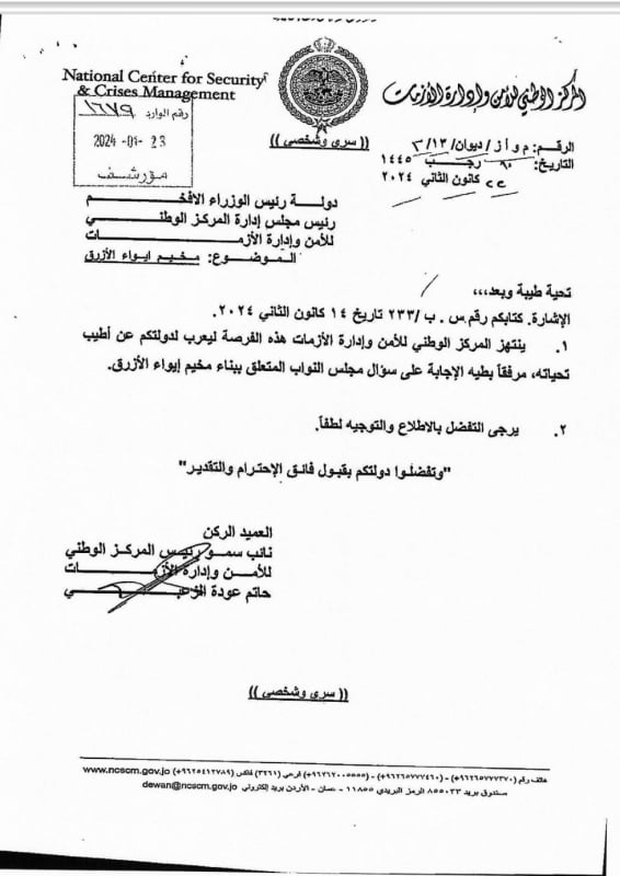 مركز إدارة الأزمات يوضح بشأن بناء مخيم إيواء الأزرق