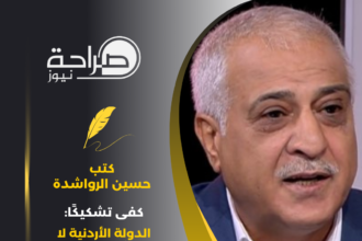 كفى تشكيكاً : الدولة الأردنية لا تُقايض