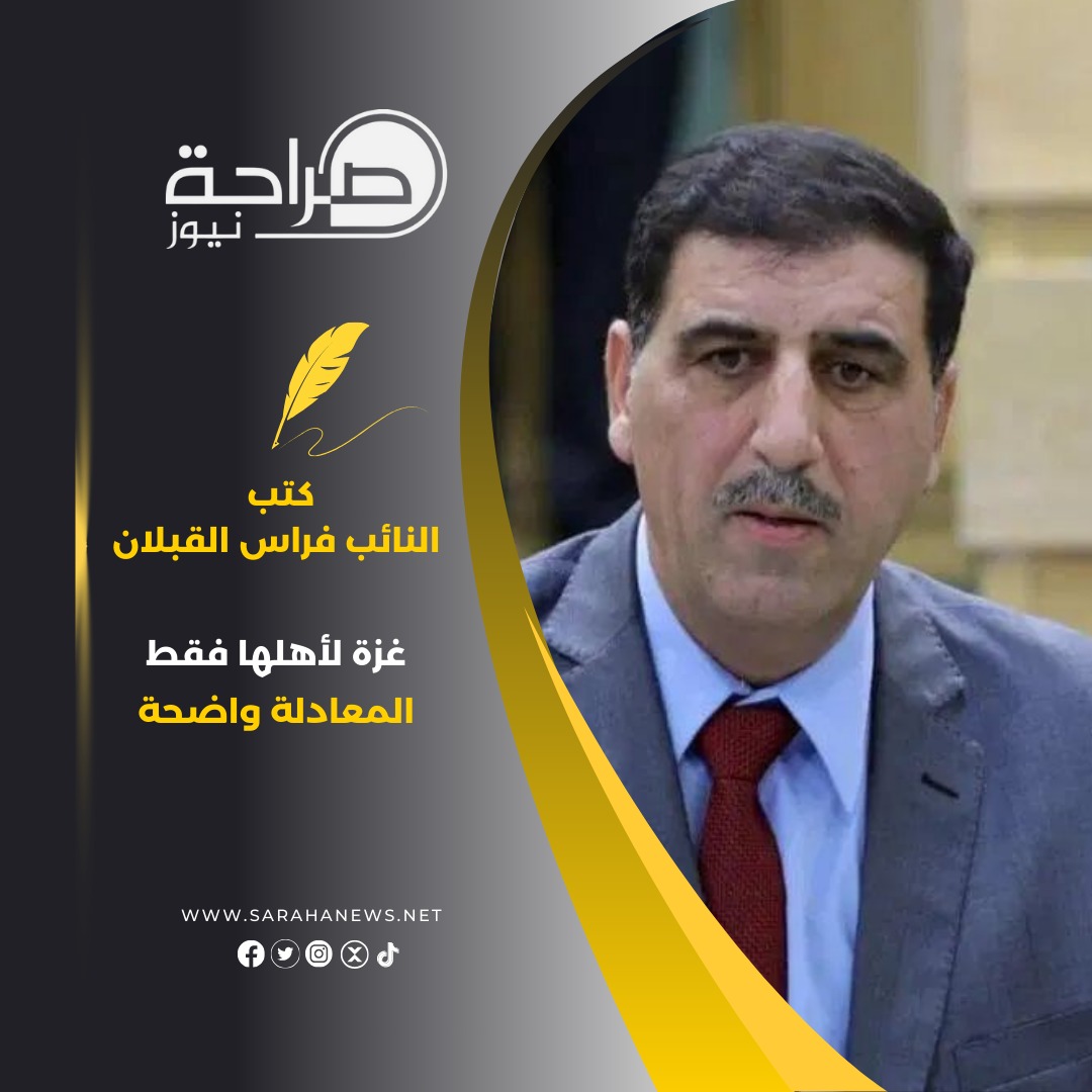 غزة لأهلها فقط ...المعادلة واضحة