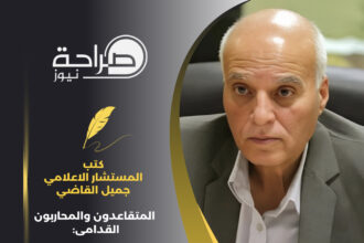 المتقاعدون والمحاربون القدامى: حراس الحرية