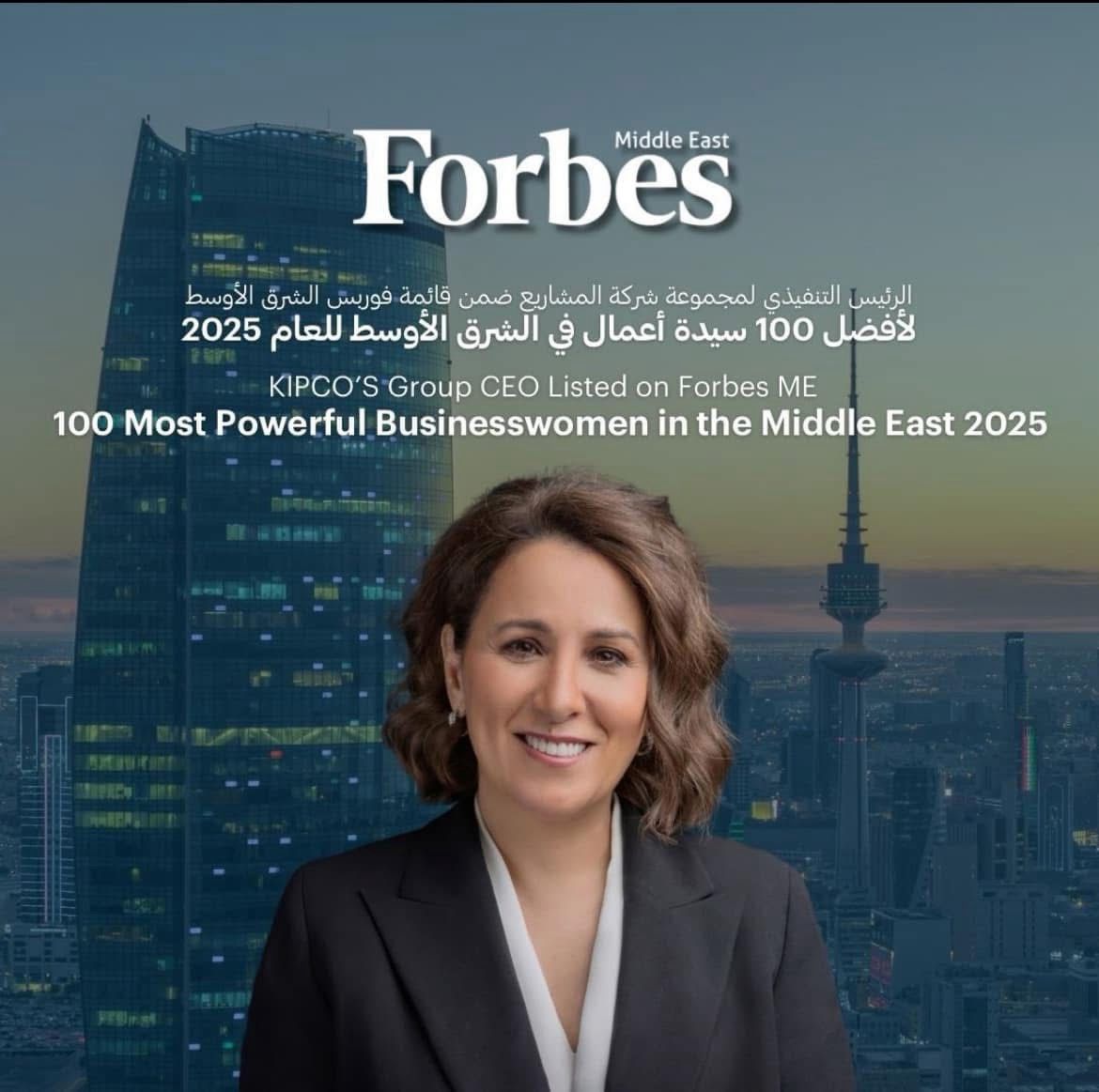 رئيس البنك الأردني الكويتي ضمن أفضل 100 سيدة أعمال لعام 2025