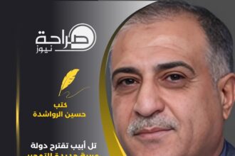 تل أبيب تقترح دولة عربية جديدة للتهجير