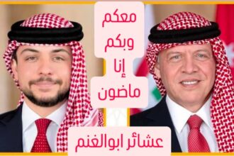 بيان صادر عن عشائر ابوالغنم