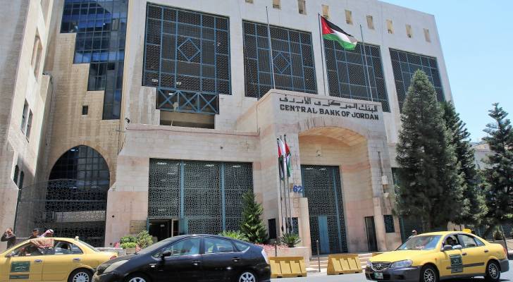 البنك المركزي يحدد ساعات دوام البنوك خلال شهر رمضان