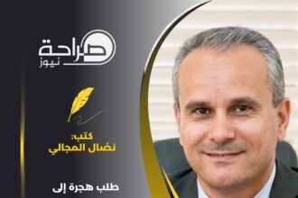 طلب هجرة إلى جمهورية أفلاطون