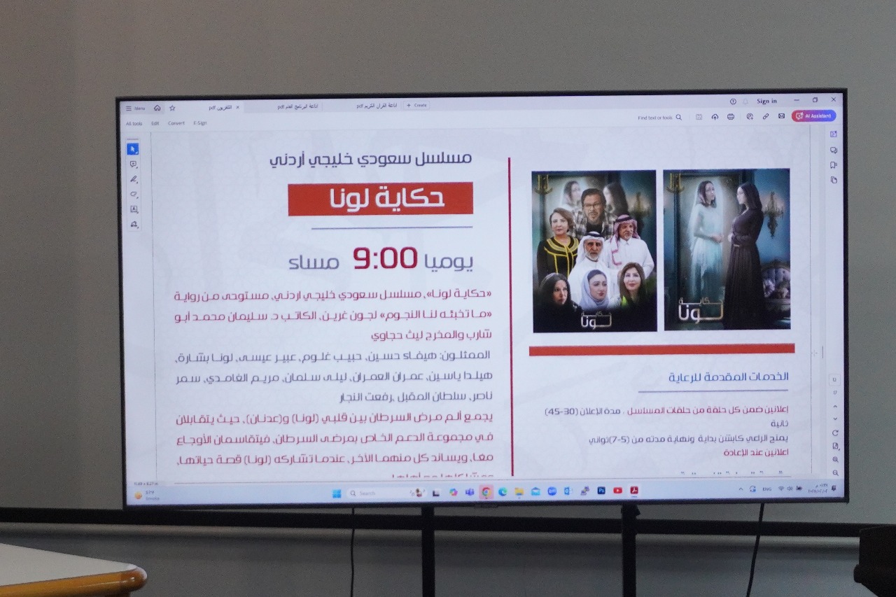 التلفزيون الأردني يعلن برامجه الرمضانية لعام 2025