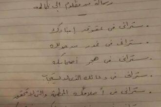 عاجل|| موظف يُنهي حياته بعد فصله من العمل ويترك رسالة مؤثرة لمديره