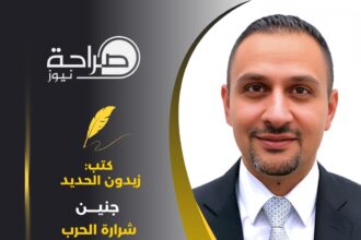 جنين شرارة الحرب