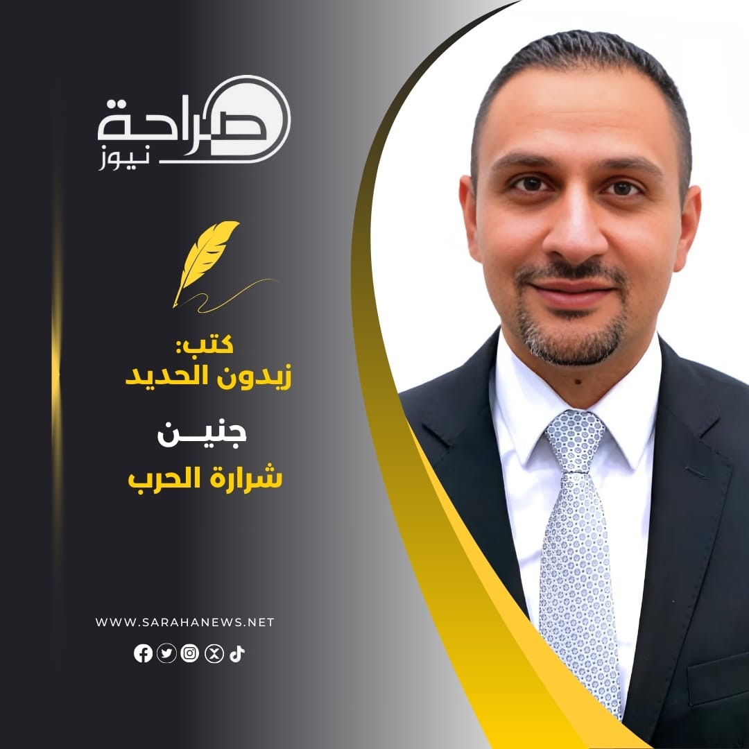 جنين شرارة الحرب