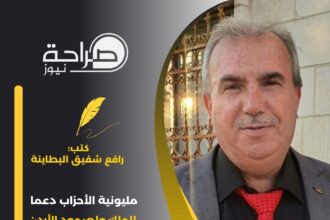 مليونية الأحزاب دعما للملك ولصمود الأردن