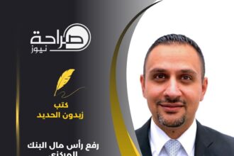 رفع رأس مال البنك المركزي "رسالة سياسية" لم يلتفت لها أحد