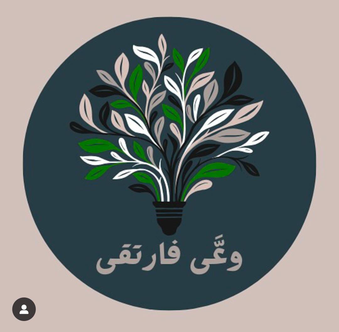 أيهم علَّان يطلق مبادرته الجديدة “وعى فارتقى” تحت شعار “نحو وعي يُغيِّر الواقع.. نحو جيلٍ يرتقي