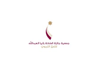 توزيع شهادات تقدير لـ 78 تربوياً في جائزة الملكة رانيا للتميز التربوي