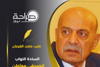 السادة النواب.. الصحفي مواطن 
