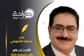 الأردن لن يقع ولن تسقط رايته ارض الرباط بحمى الرحمن