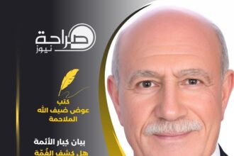 بيان كِبار الأئمة .. هل كشف الغُمّة