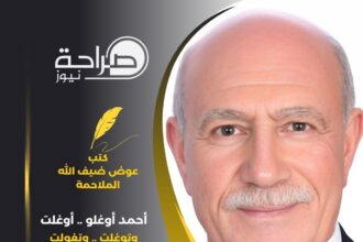 أحمد أوغلو .. أوغلت .. وغِلّْتَ .. وتوغلت .. وتغولت