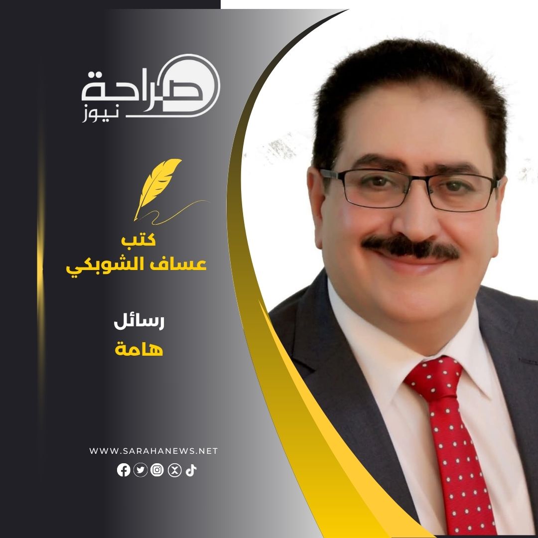 رسائل هامة