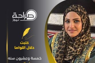 خمسة وعشرون سنه على العهد