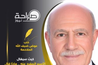 كيث سيغال .. الأسير المفرج عنه .. ماذا قال
