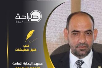 معهد الإدارة العامة طموح بلا حدود