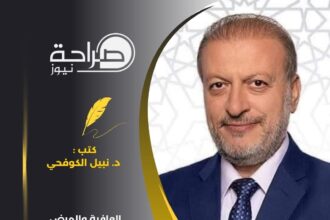 العافية والمرض؛ وجهان لمسار واحد