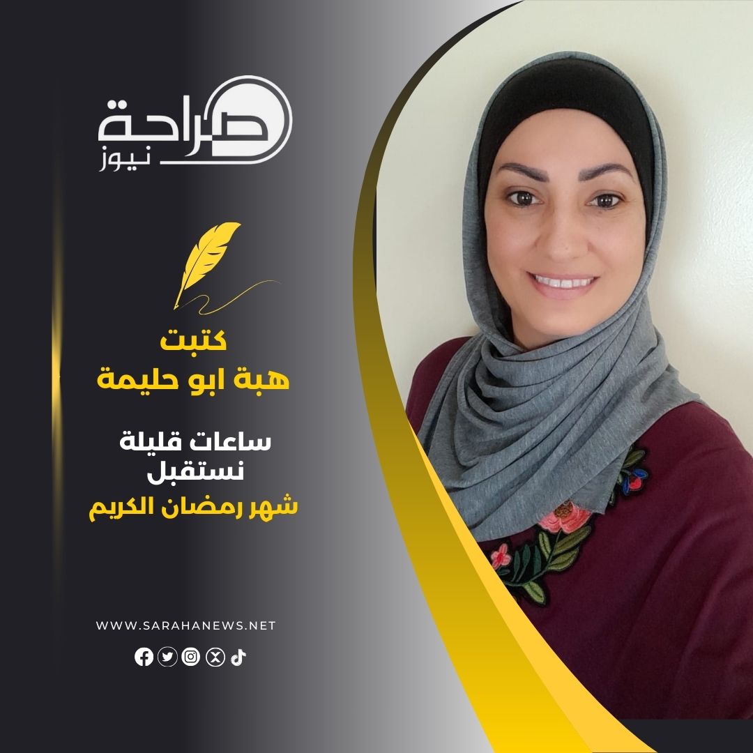 ساعات قليلة نستقبل شهر رمضان الكريم