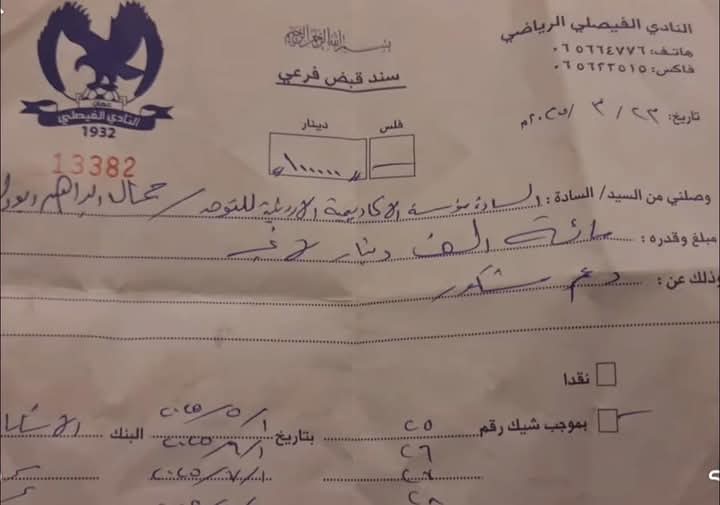 عاجل | الدلاهمة يقدم 100 الف دينار للنادي الفيصلي .. تفاصيل