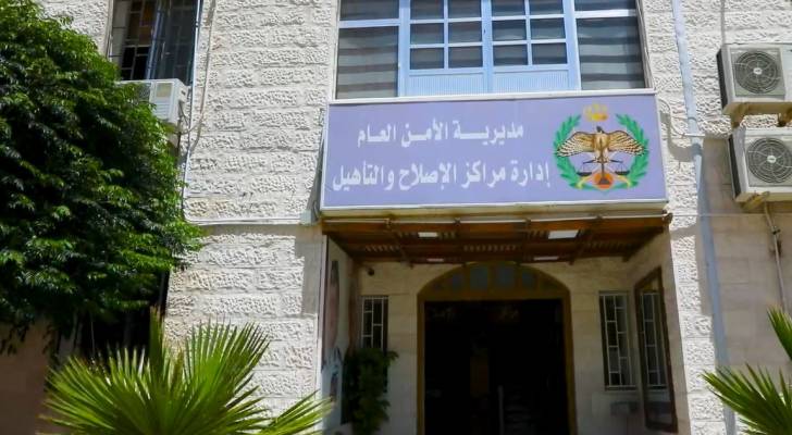 فتح باب الزيارات الخاصة في مراكز الإصلاح والتأهيل خلال أيام العيد