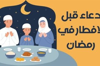 دعاء اليوم الأول من شهر رمضان