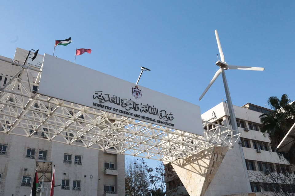 وزارة الطاقة تكشف عن فرص استثمارية جديدة في المعادن الأساسية والثمينة لعام 2025